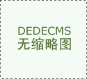 彩讯已业可复制方案 